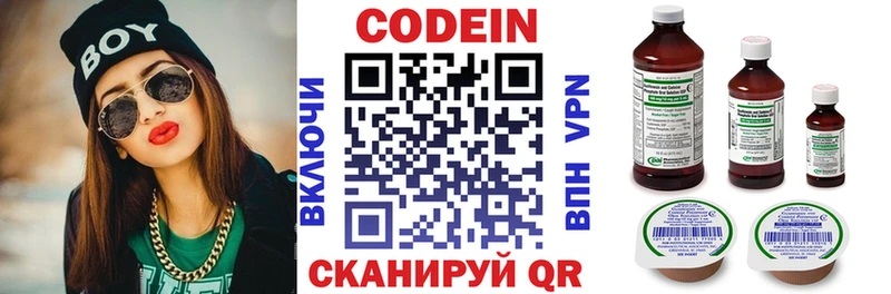 продажа наркотиков  Липки  Кодеиновый сироп Lean Purple Drank 