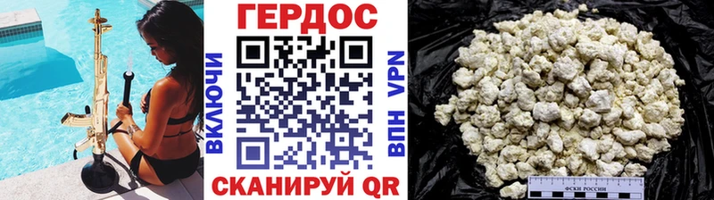 ГЕРОИН хмурый  что такое   Липки 