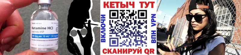 Кетамин VHQ mega онион Липки